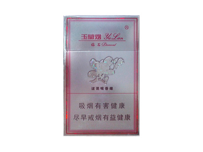 钻石(银玉兰)香烟口感测评！钻石(银玉兰)哪里有卖的