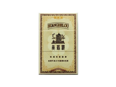黄鹤楼(硬全盛)香烟口感点评！黄鹤楼(硬全盛)香烟4月份价格表