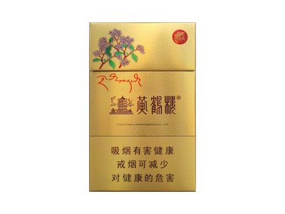 黄鹤楼(红景天金)香烟多少钱呢！评价怎么样