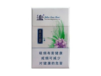 黄鹤楼(心蘭)香烟多少钱呢！评价怎么样