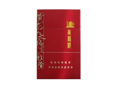 黄鹤楼(硬淡雅香)香烟2023价格表图 黄鹤楼(硬淡雅香)参数图片
