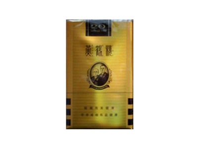 黄鹤楼(软Z道)香烟口感测评！黄鹤楼(软Z道)哪里有卖的