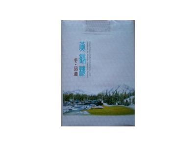 黄鹤楼(冬·品道软)香烟口感测评！黄鹤楼(冬·品道软)哪里有卖的