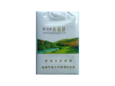 黄鹤楼(夏·品道软)香烟口感测评！黄鹤楼(夏·品道软)哪里有卖的