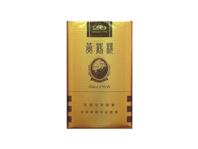 黄鹤楼(软九鼎)香烟口感测评！黄鹤楼(软九鼎)哪里有卖的