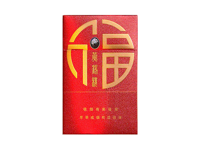 黄鹤楼(福禄寿禧·福)香烟2023价格表图 黄鹤楼(福禄寿禧·福)参数图片