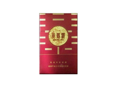 黄鹤楼(喜相逢·金玫瑰)香烟口感测评！黄鹤楼(喜相逢·金玫瑰)哪里有卖的