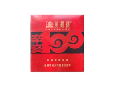 黄鹤楼(硬辛亥100黑)香烟口感测评！黄鹤楼(硬辛亥100黑)哪里有卖的