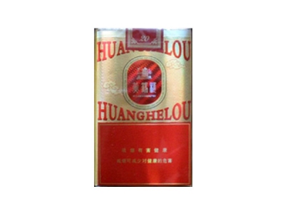 黄鹤楼(软G道)香烟口感解析 黄鹤楼(软G道)香烟6月份价格表
