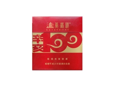 黄鹤楼(硬辛亥100金)香烟多少钱呢！评价怎么样