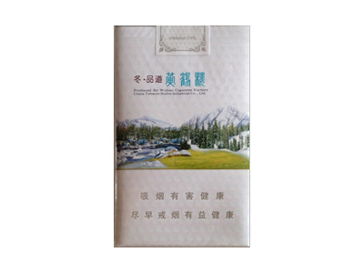 黄鹤楼(冬·品道软长)香烟口感解析 黄鹤楼(冬·品道软长)香烟7月份价格表