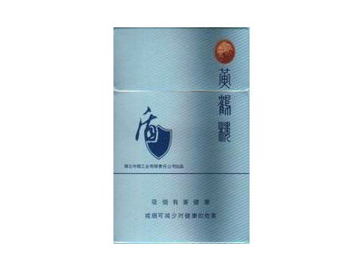 黄鹤楼(兰盾)香烟口感测评！黄鹤楼(兰盾)哪里有卖的