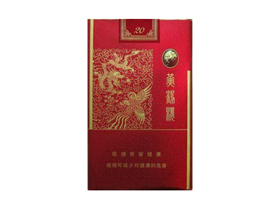 黄鹤楼(软龙凤同心)香烟多少钱呢！评价怎么样