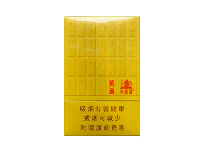 黄鹤楼(黄道)香烟2023价格表图 黄鹤楼(黄道)参数图片
