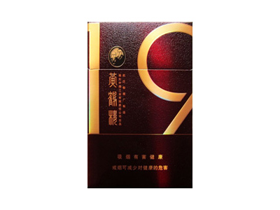 黄鹤楼(大德)香烟口感解析 黄鹤楼(大德)香烟7月份价格表