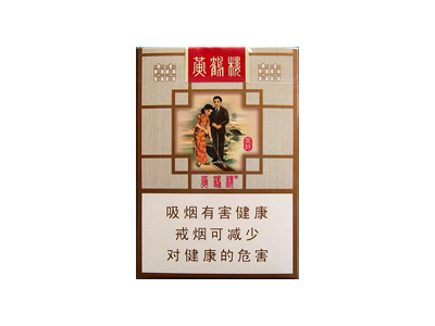 黄鹤楼(美好)香烟口感解析 黄鹤楼(美好)香烟7月份价格表