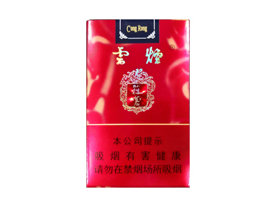 云烟(软苁蓉)香烟口感测评！云烟(软苁蓉)哪里有卖的