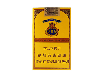 云烟(软大重九)香烟2023价格表图 云烟(软大重九)参数图片